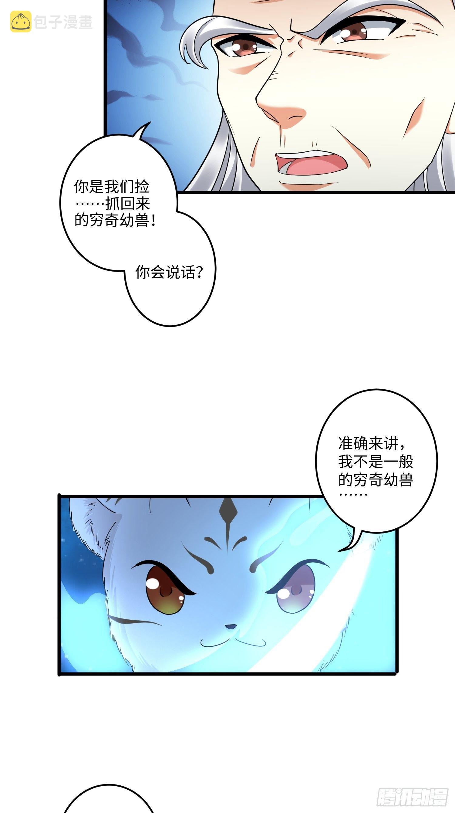 第八话17