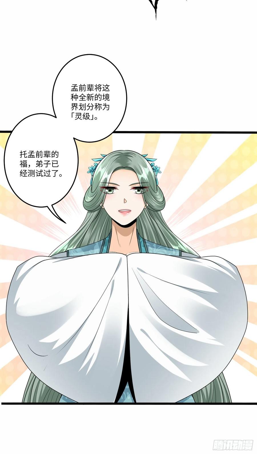 第五十七话27