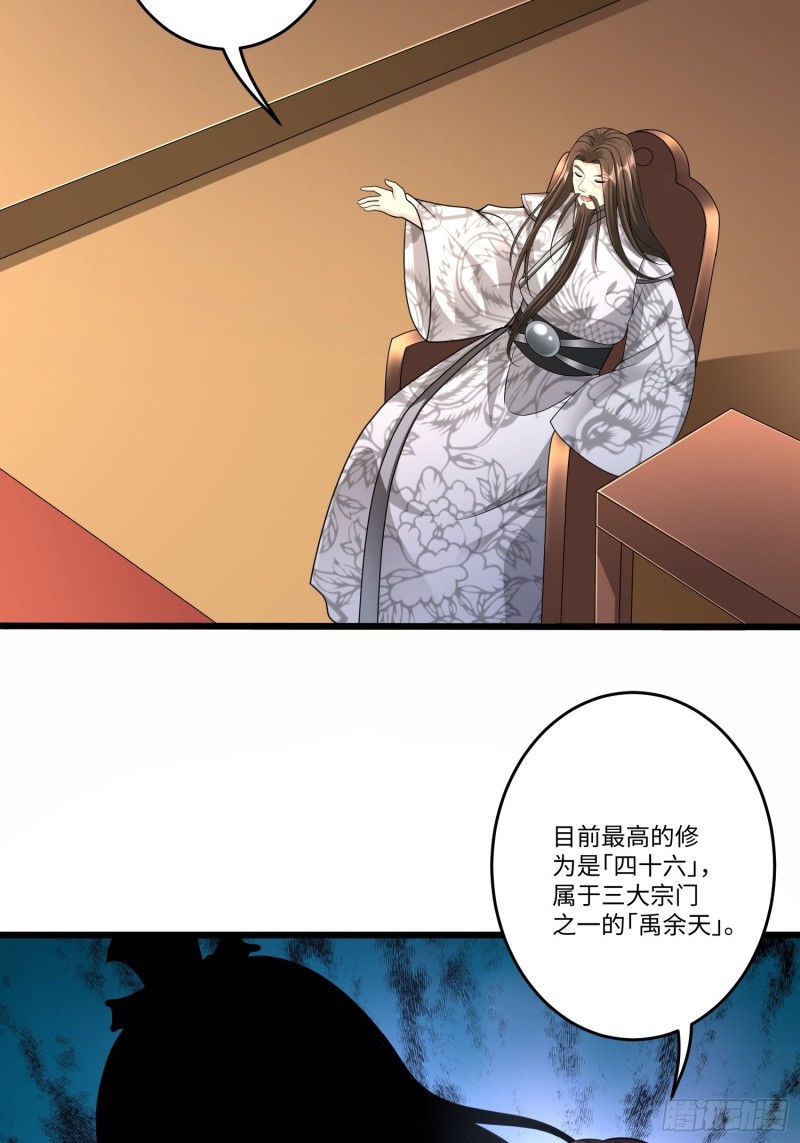 第六十一话26