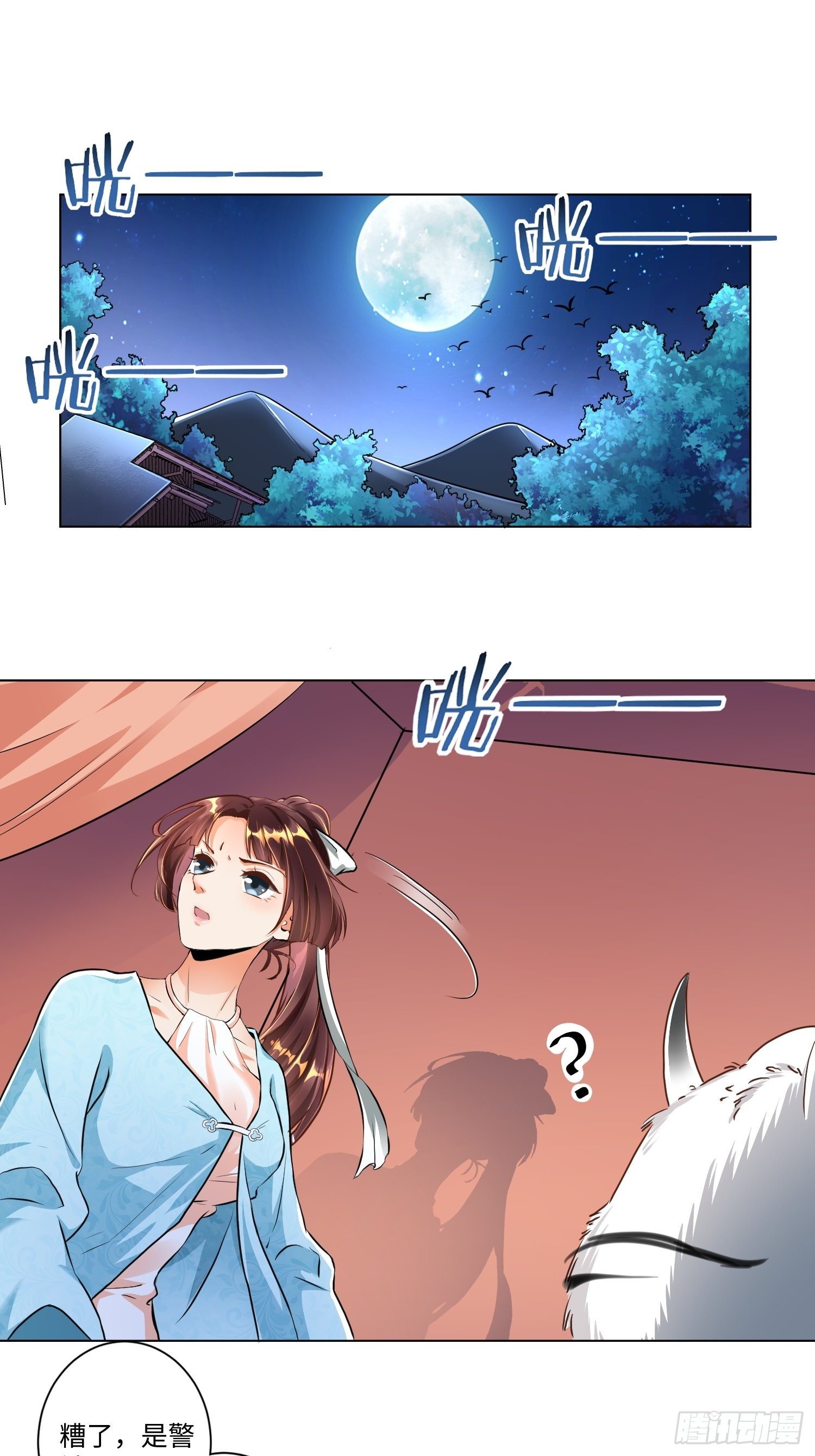 第五话10