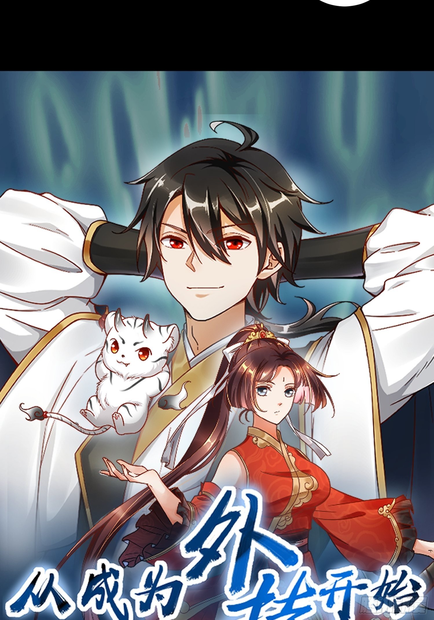 预告12