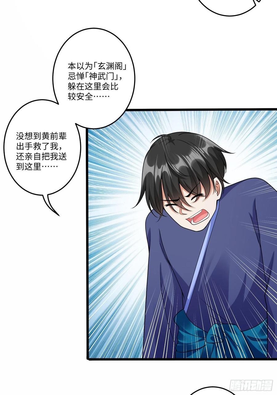 第六十话19