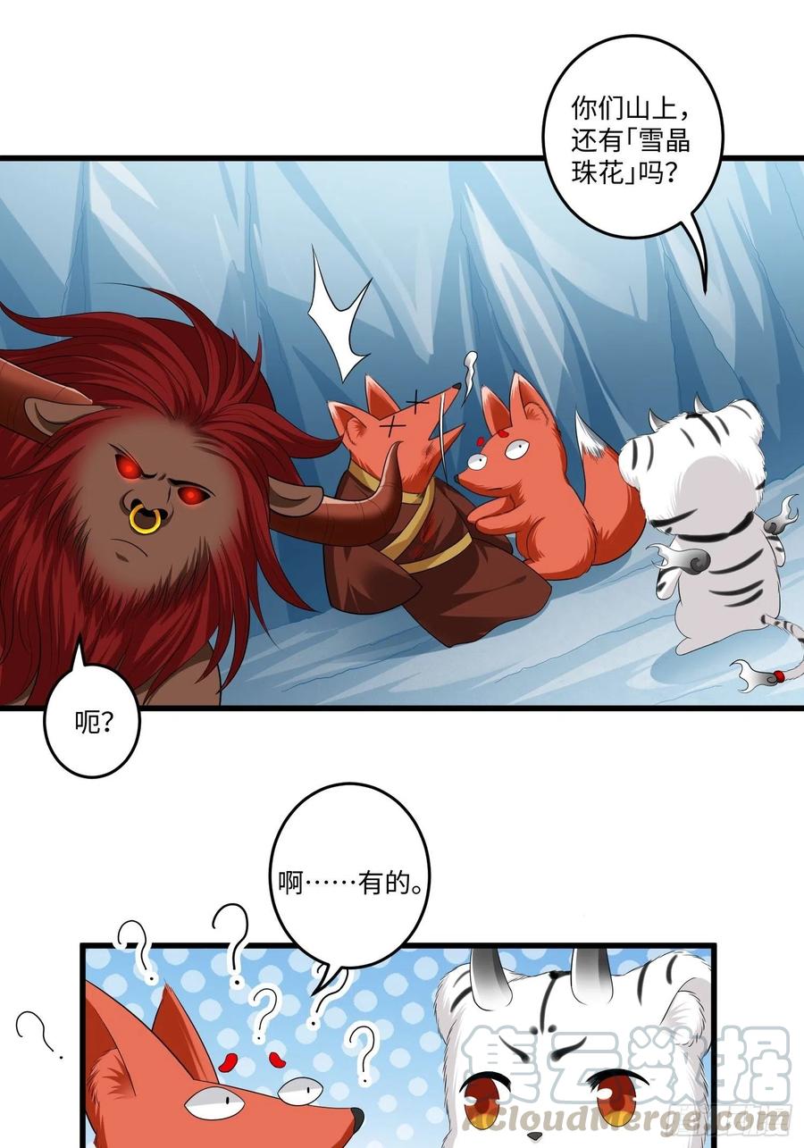 第四十四话12