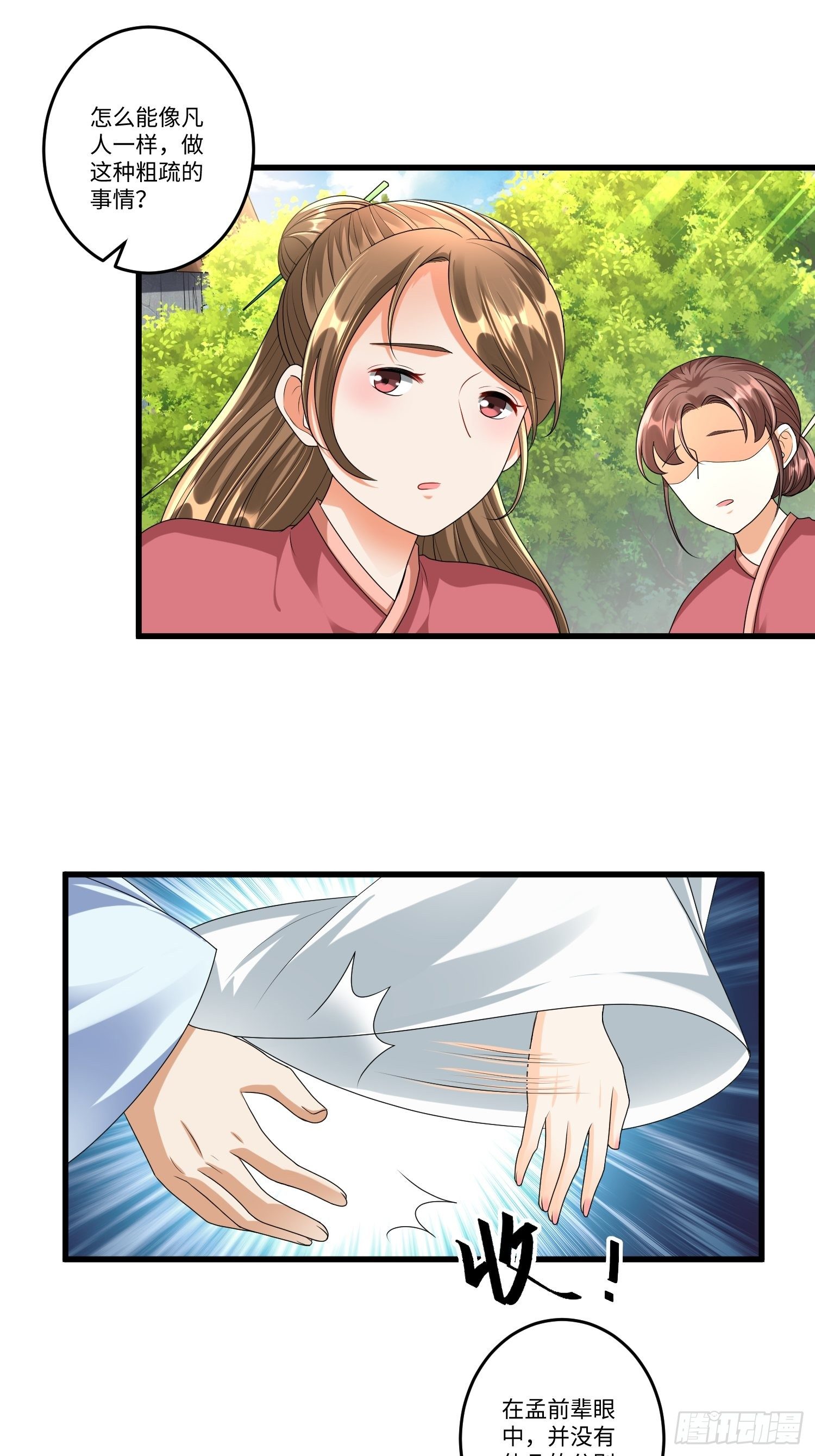 第三十八章22