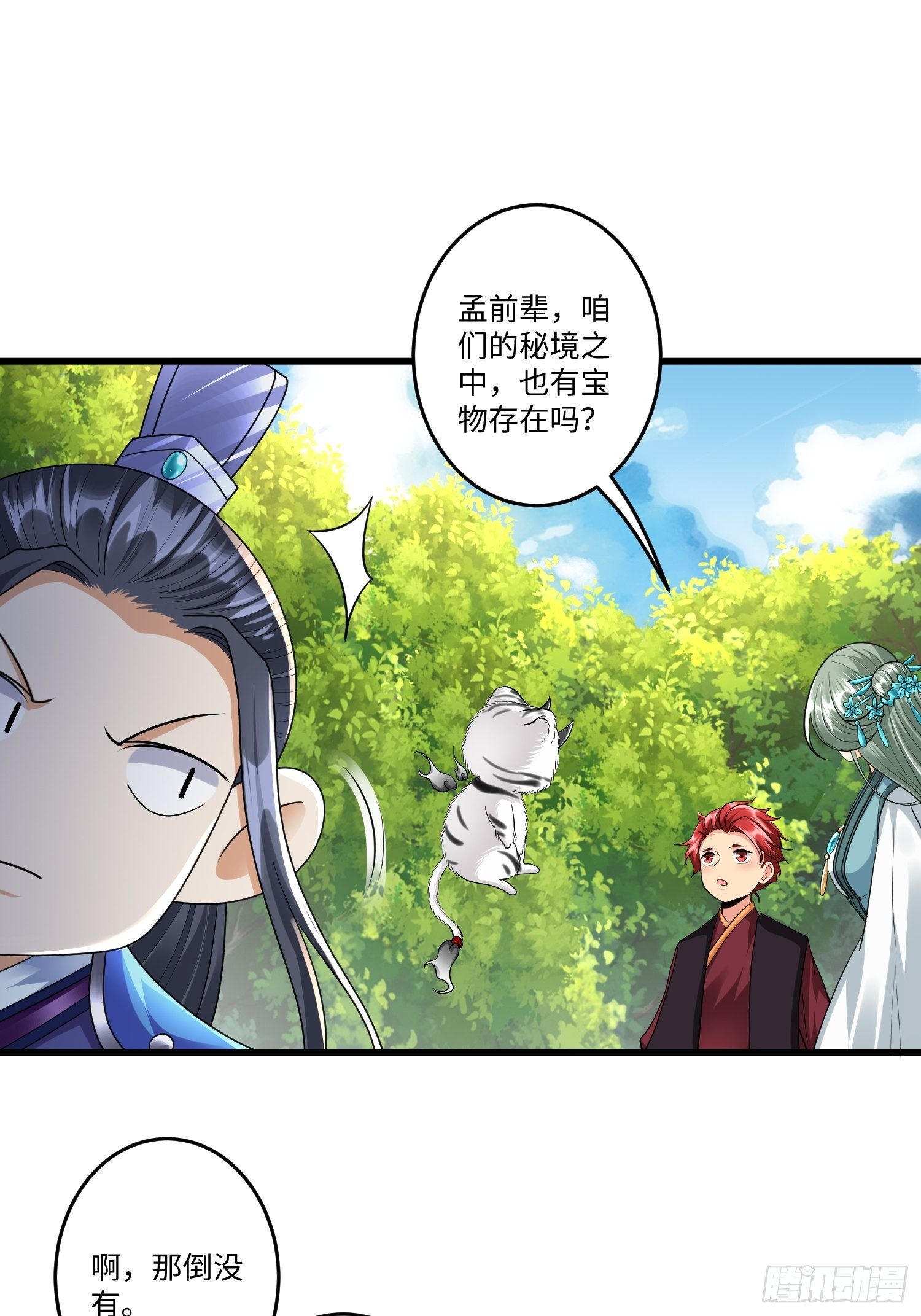 第三十三章14
