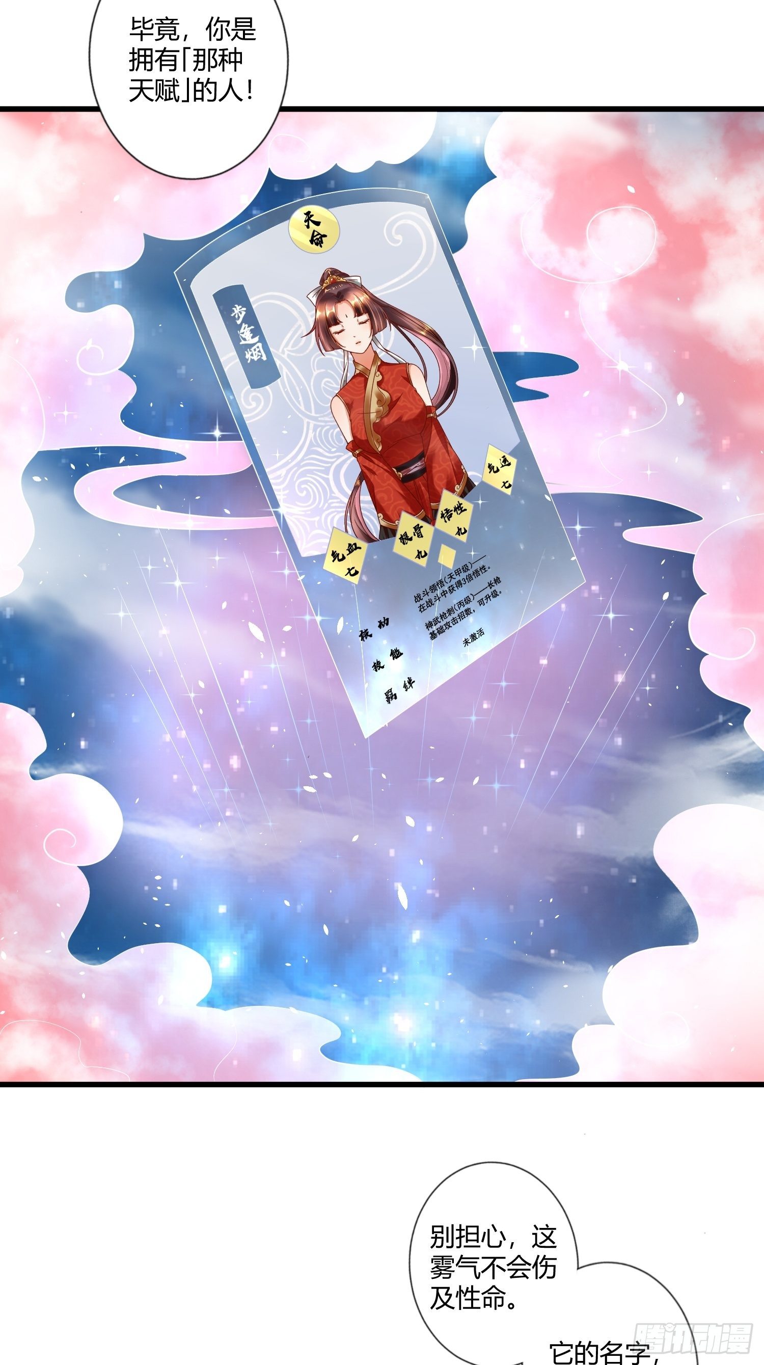 第三话25