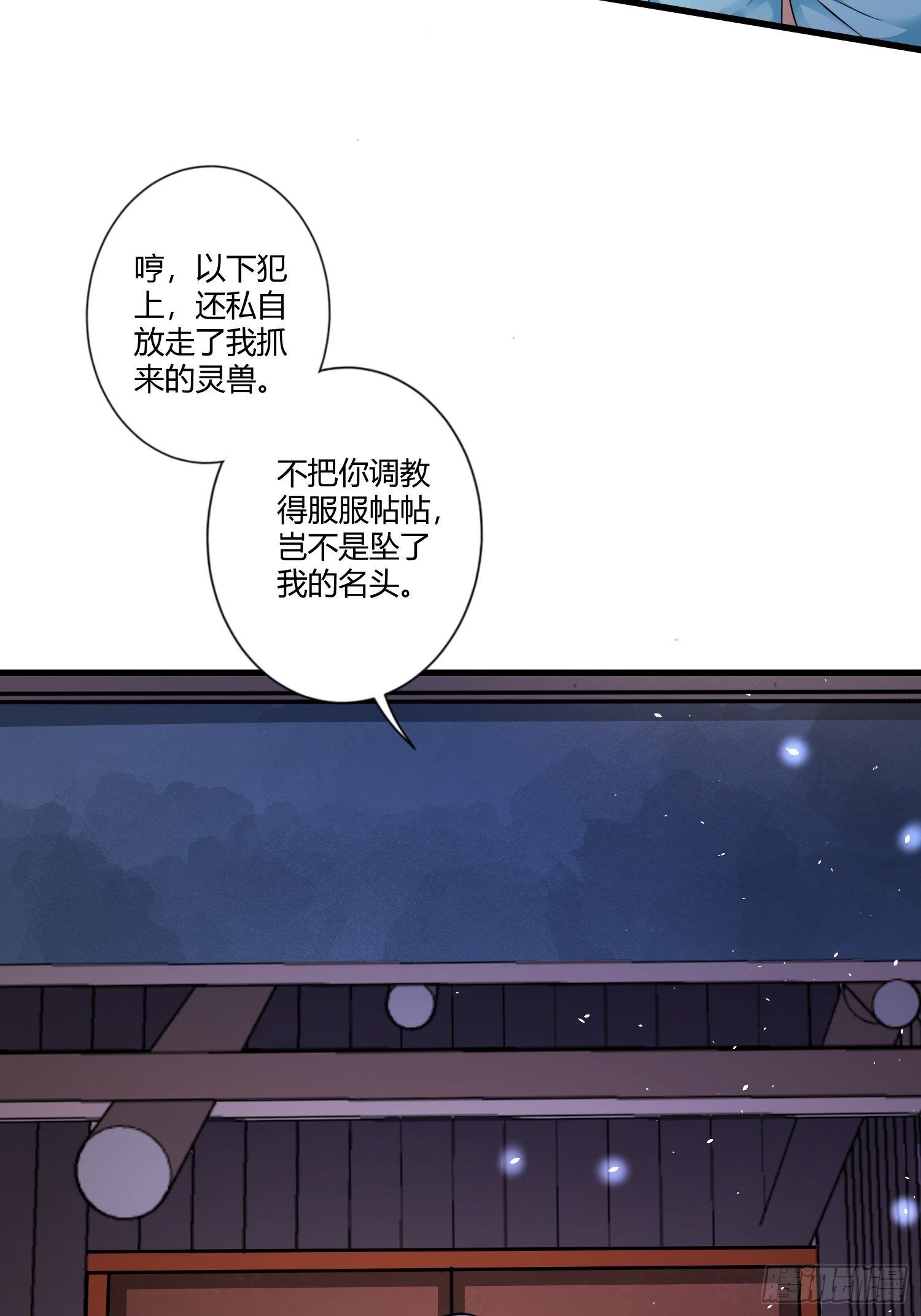 第三话21