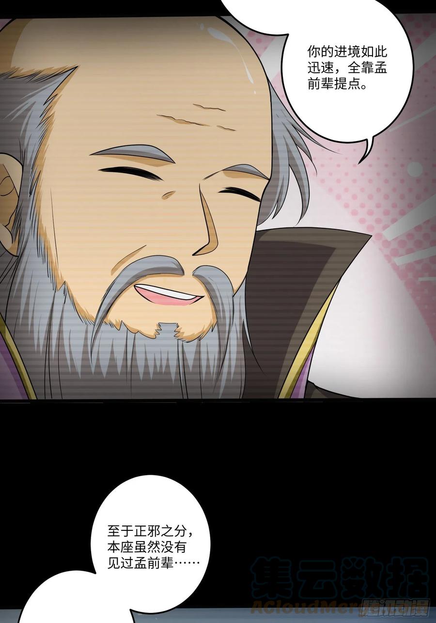 第五十四话12