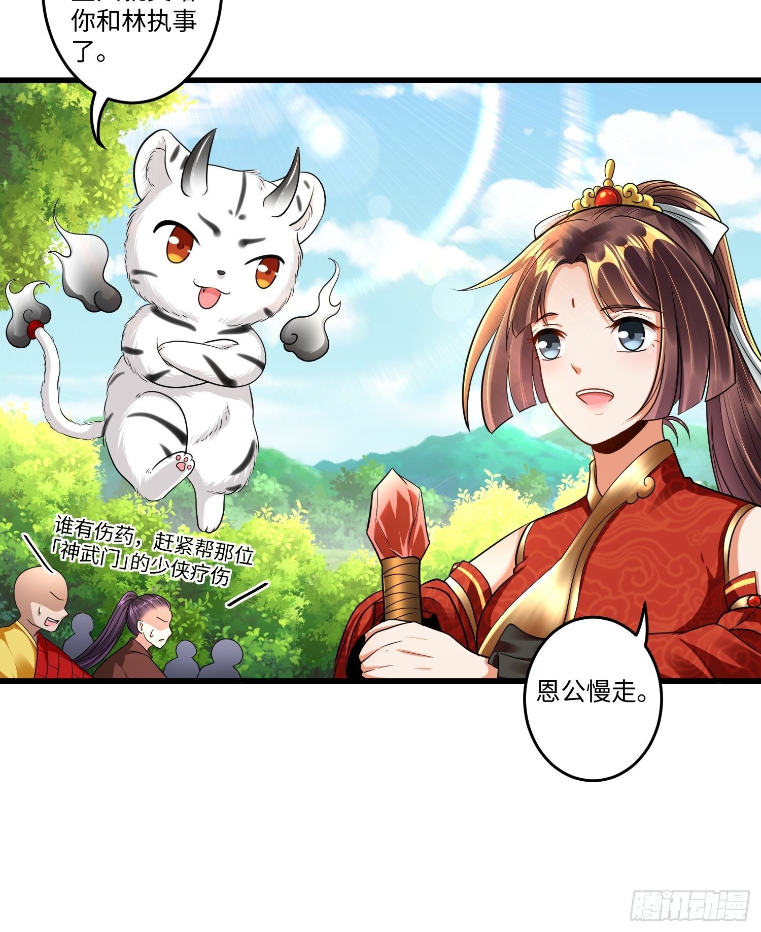 第十七章21