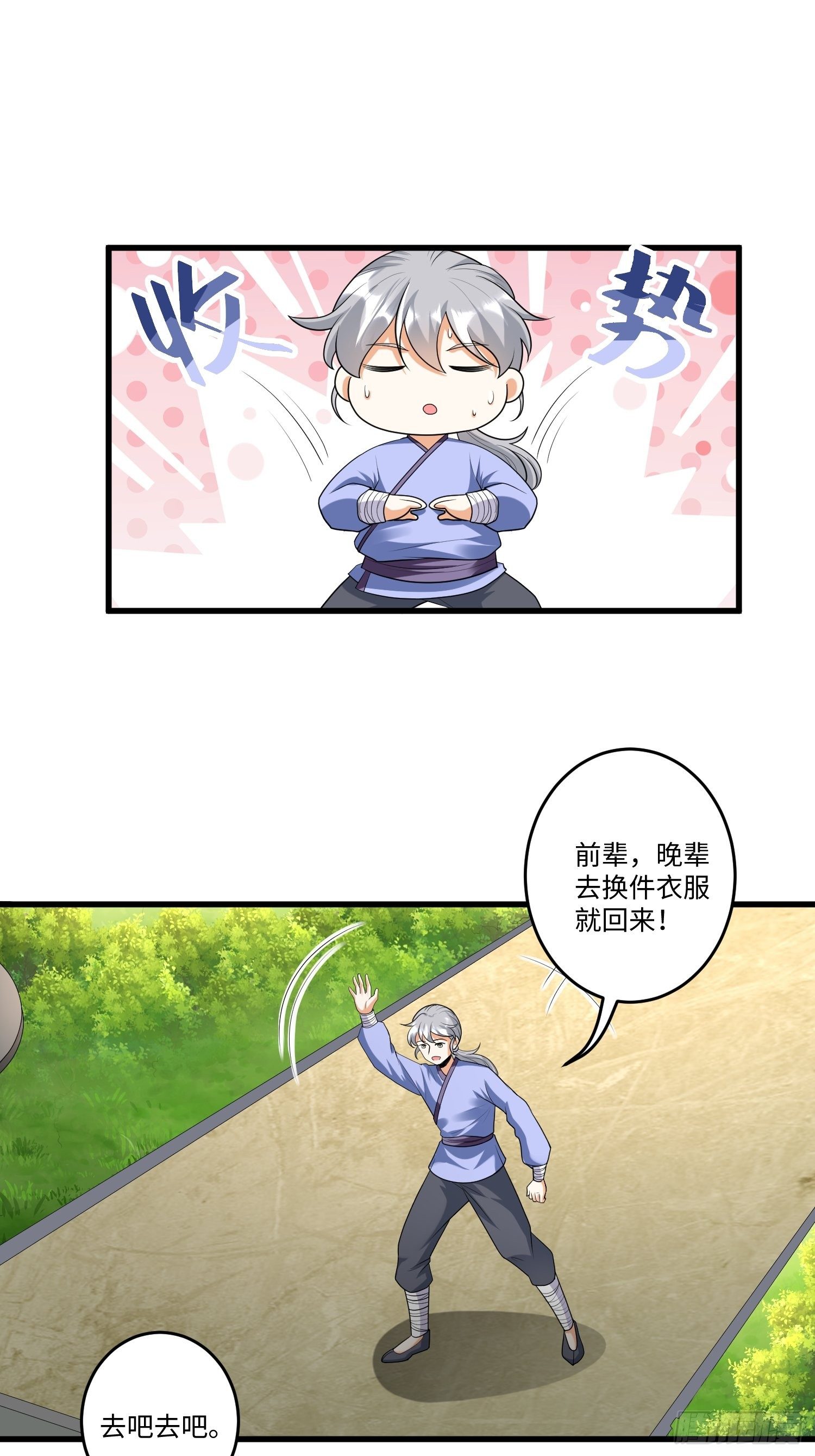 第三十四章23