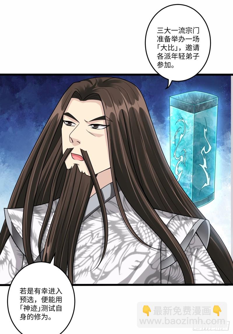 第六十一话21