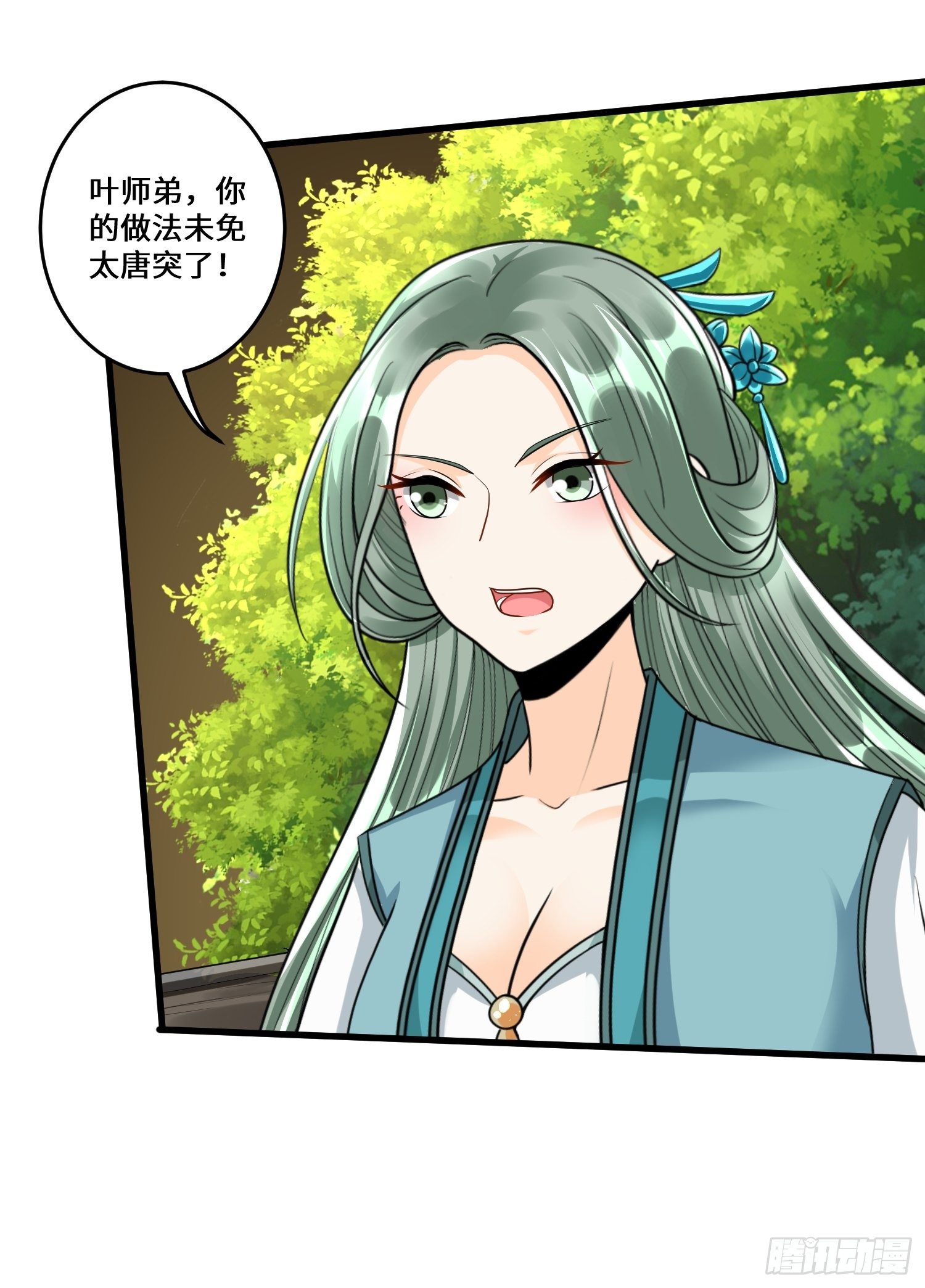 第三十六章22