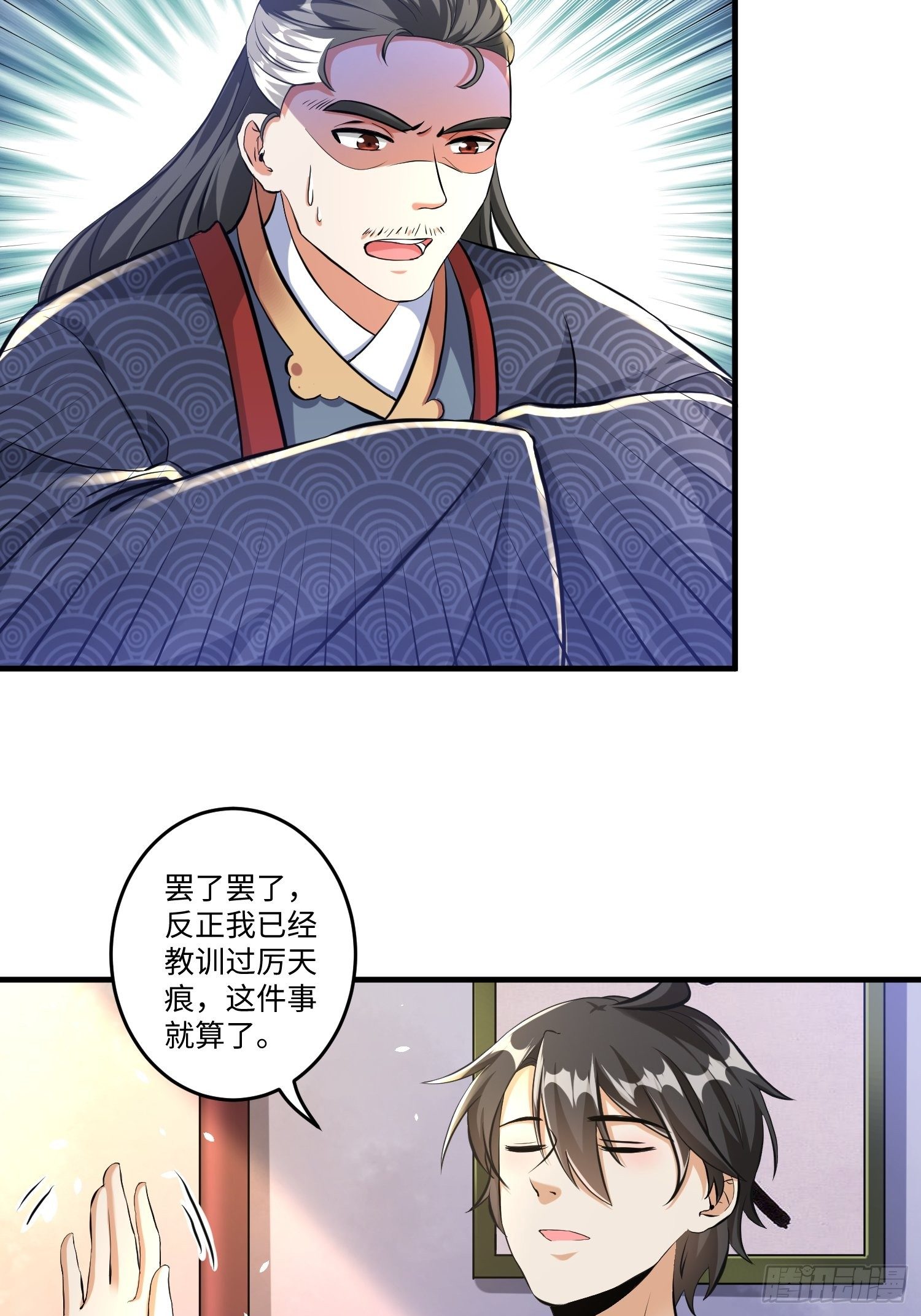 第九话12