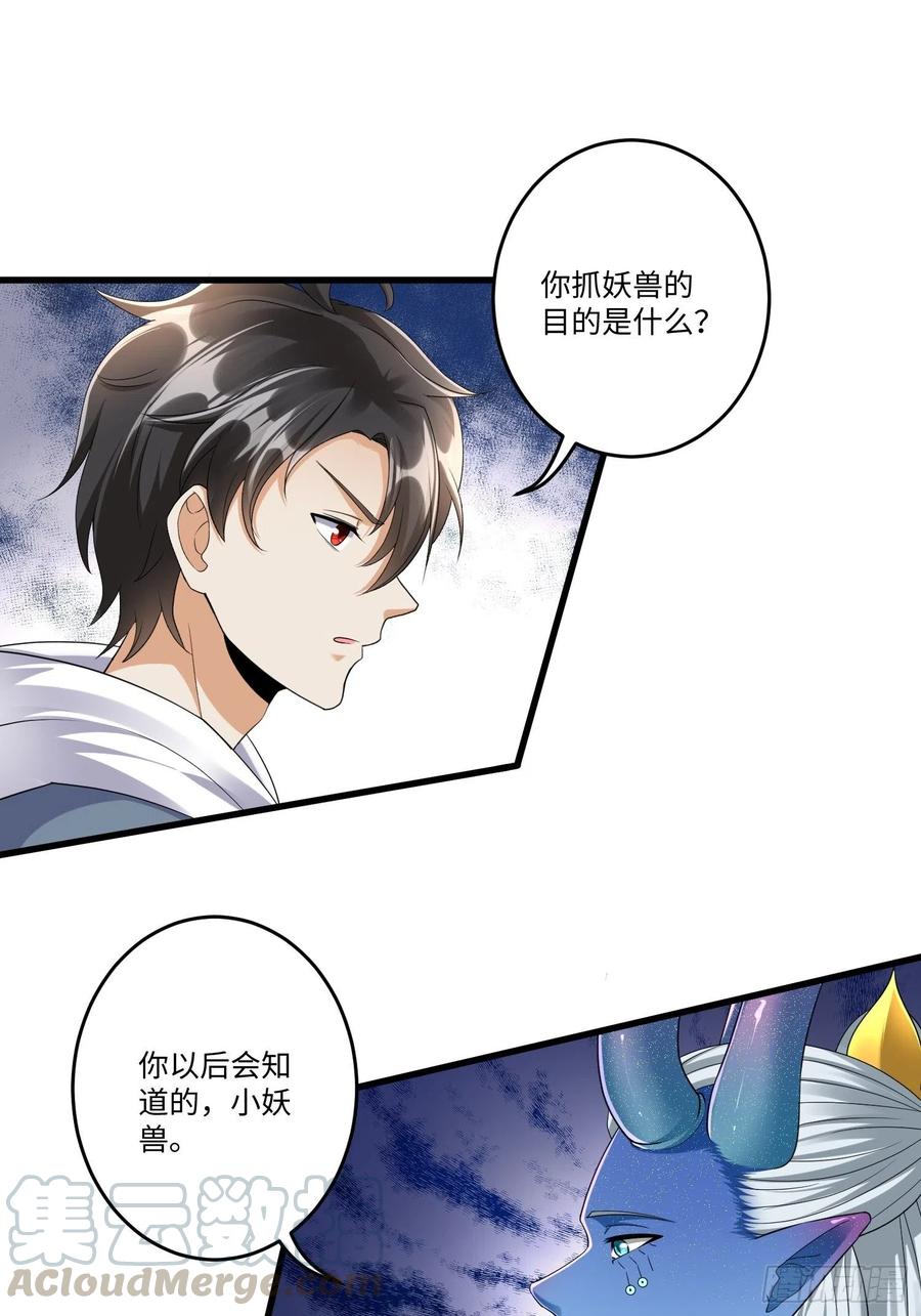第四十七章16