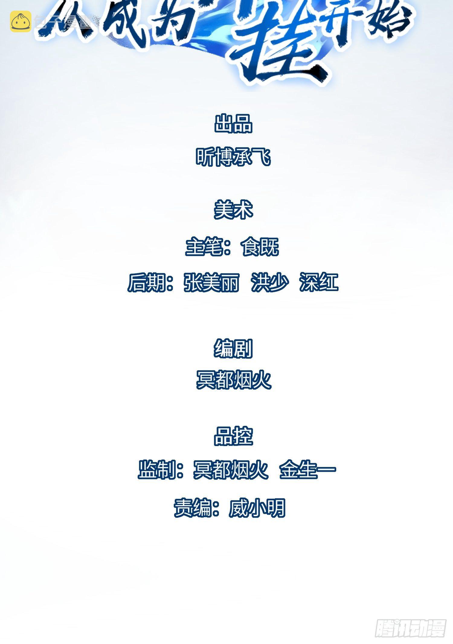 第八话1