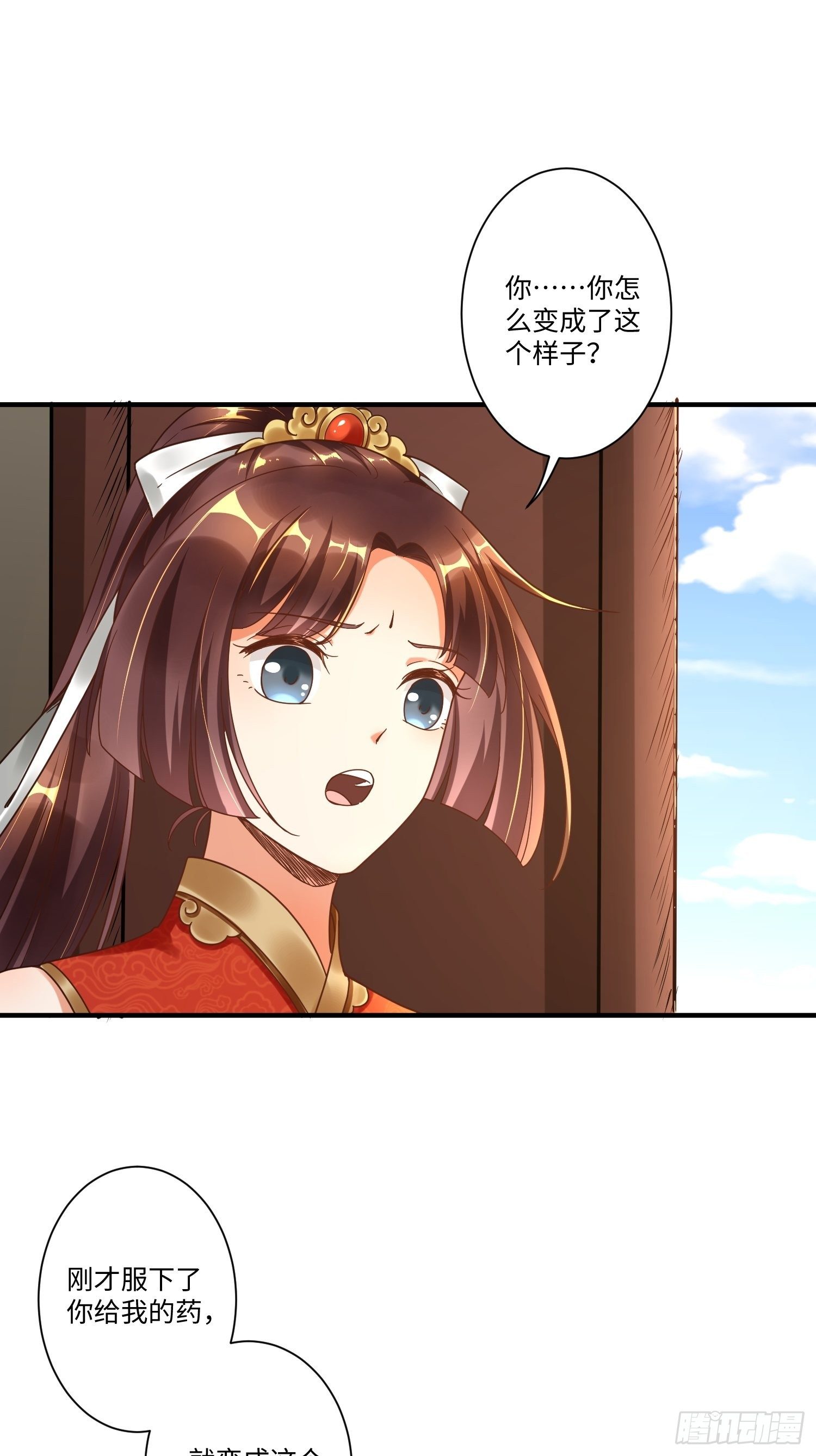 第二话2