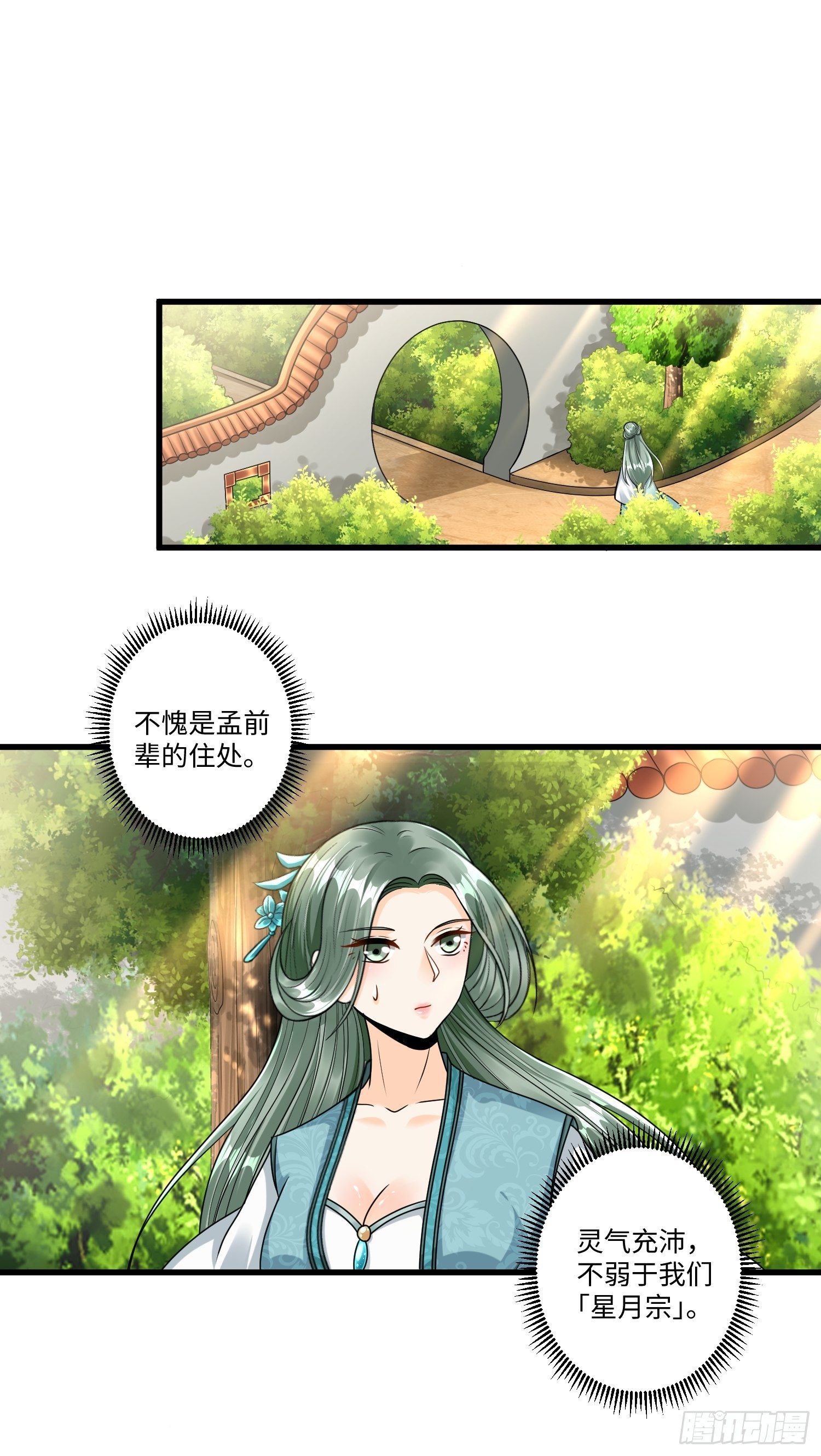 第二十一章27