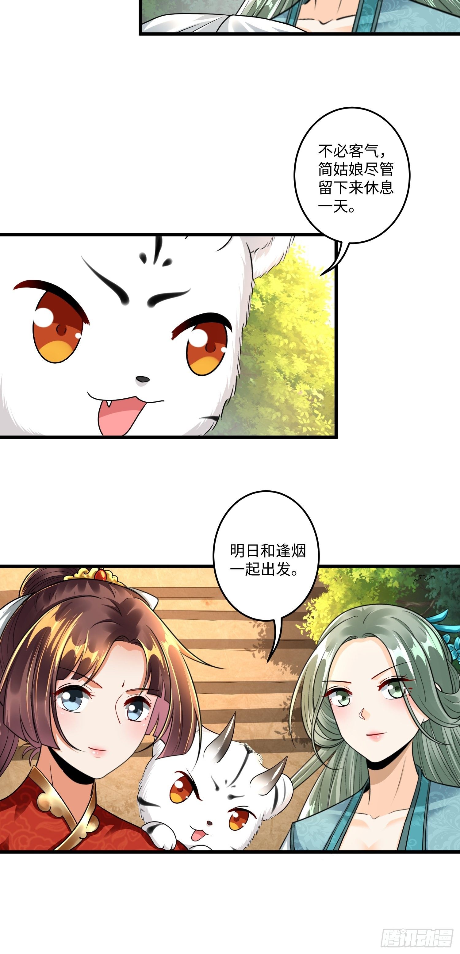 第二十四章19
