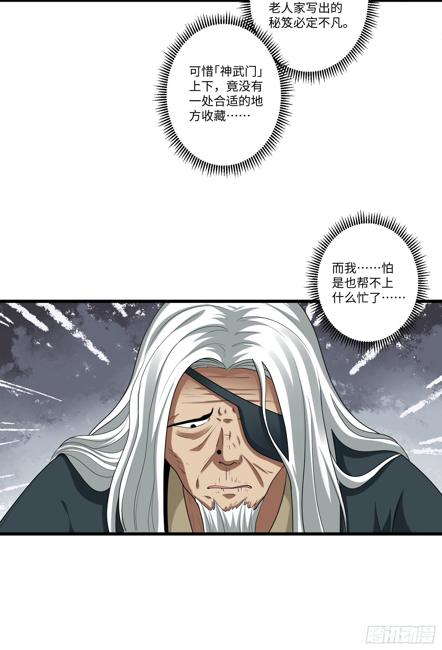 第三十八章5