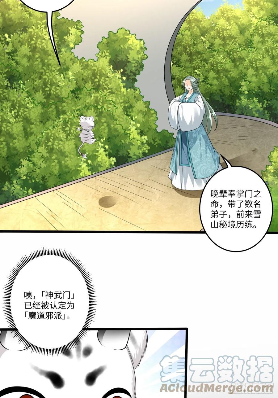 第五十四话8