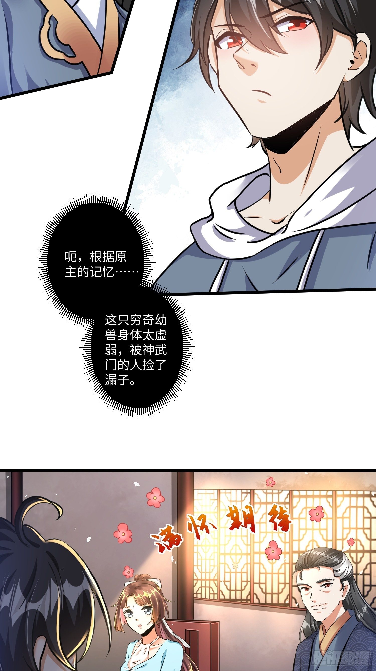 第九话8