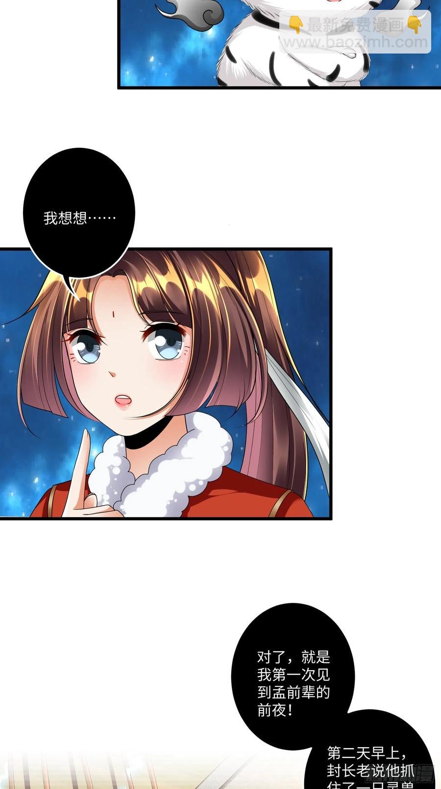 第四十六话11