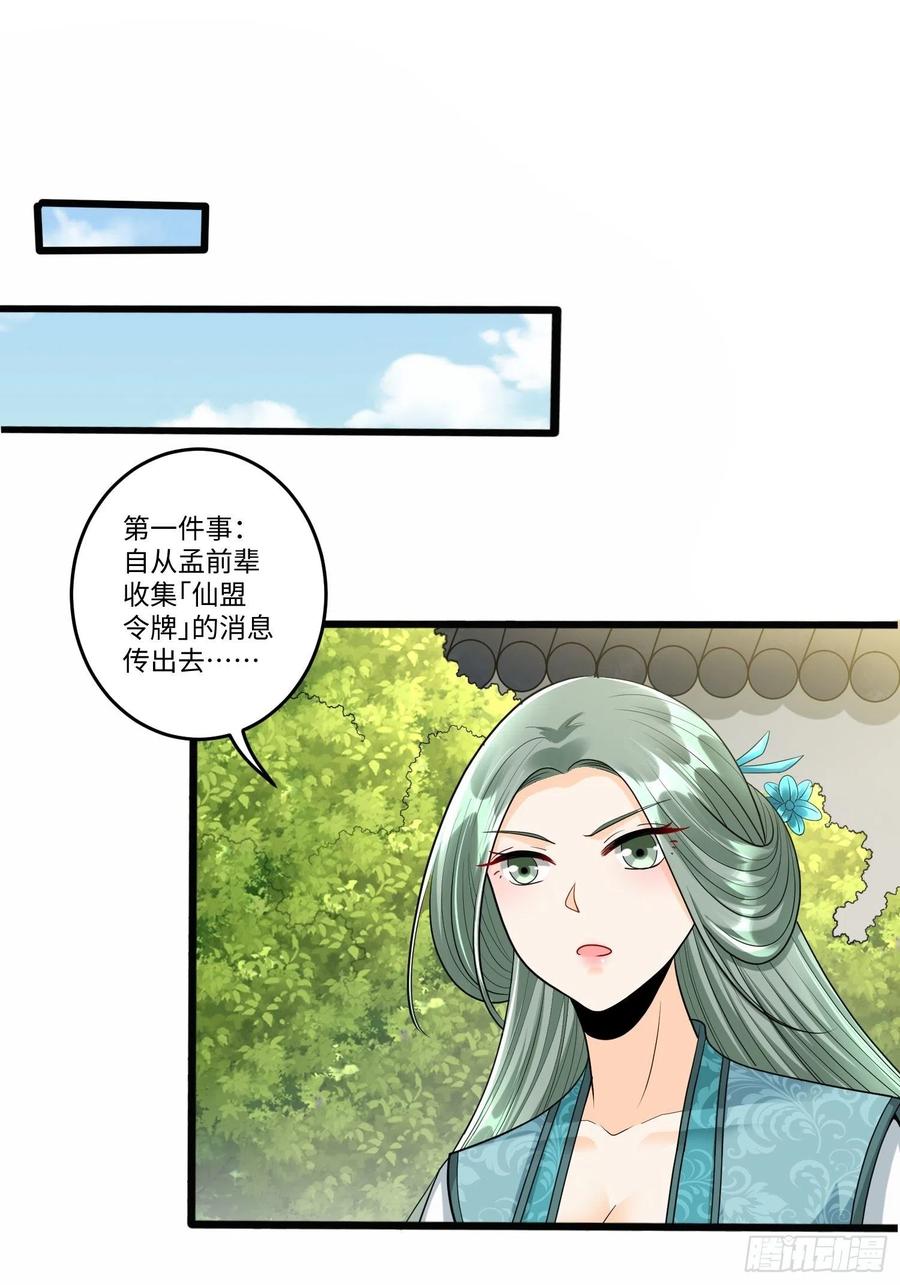 第五十四话15