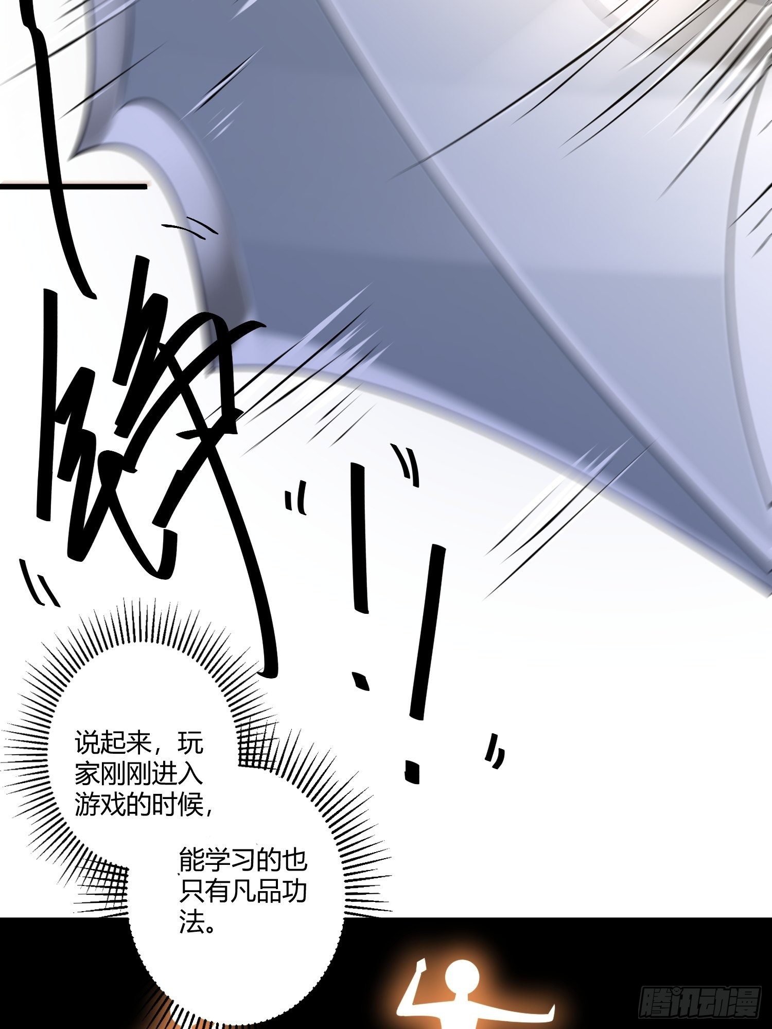 第三话14