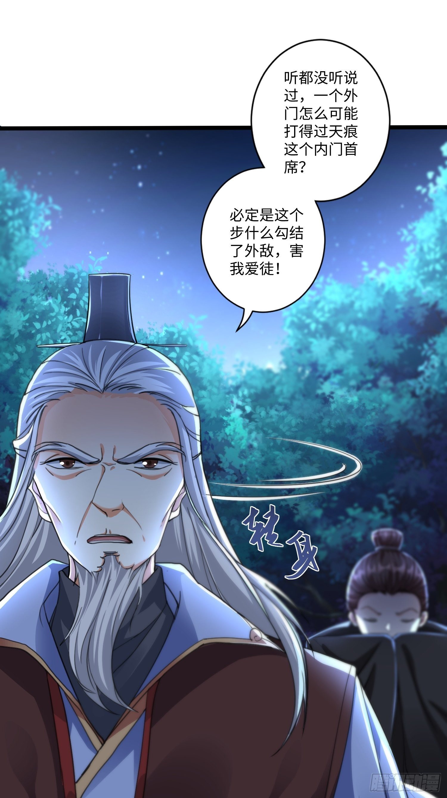 第五话26