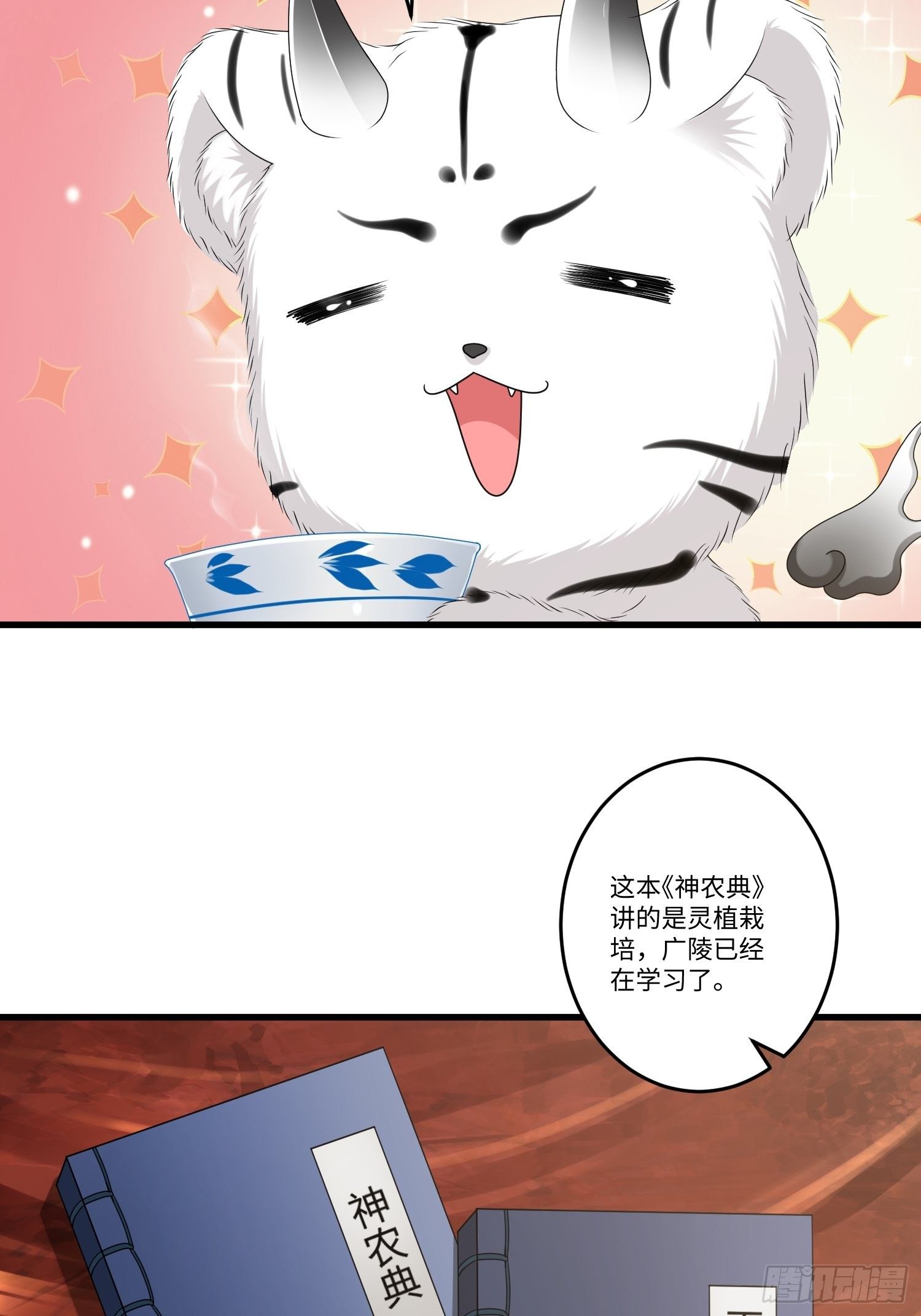 第三十八章3