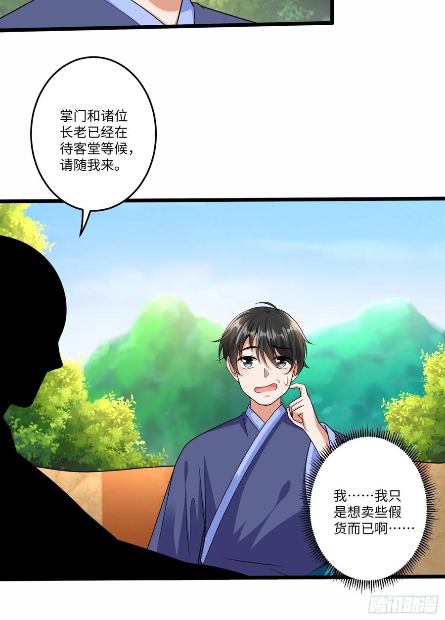 第六十话9