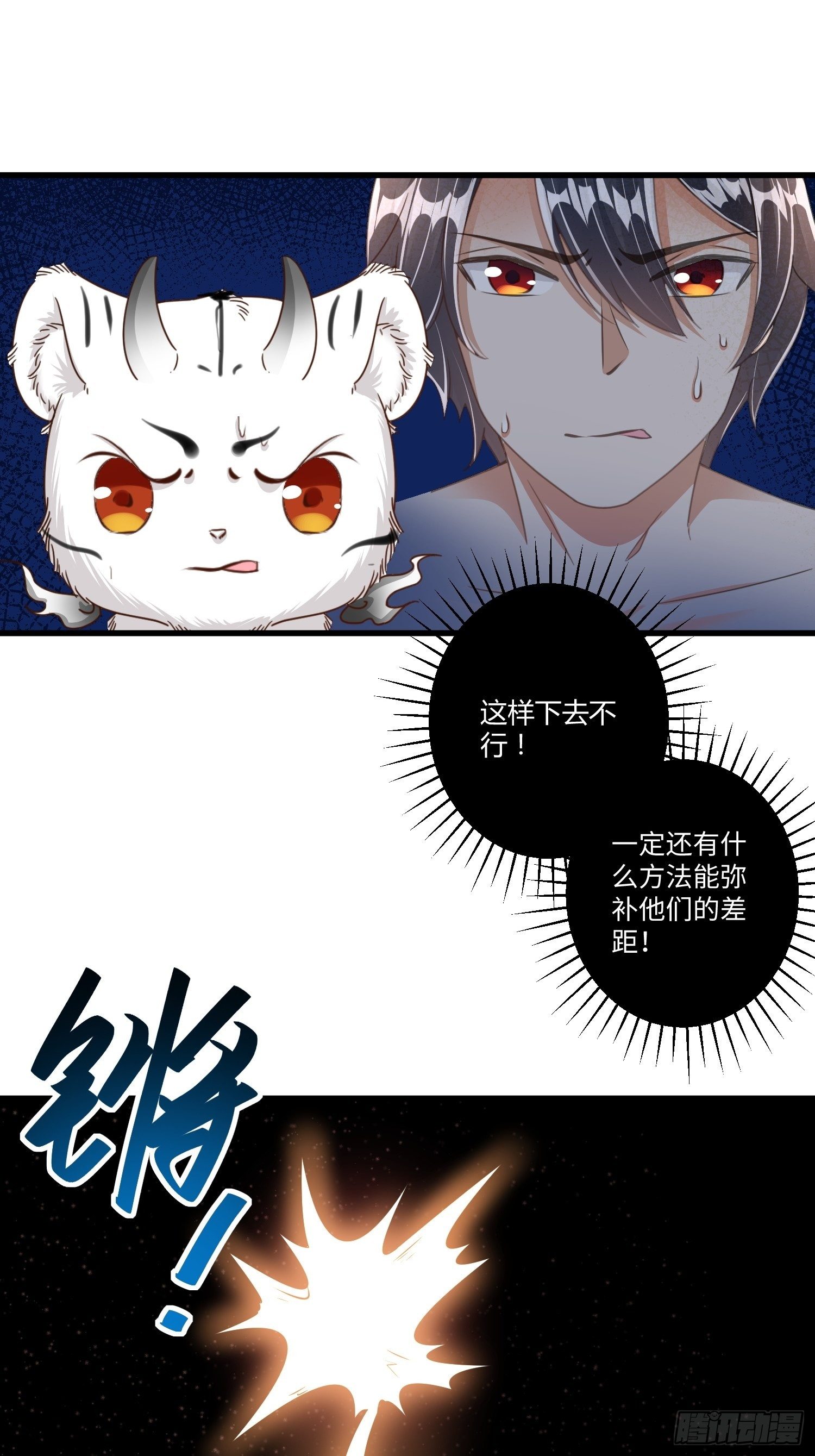 第四话16