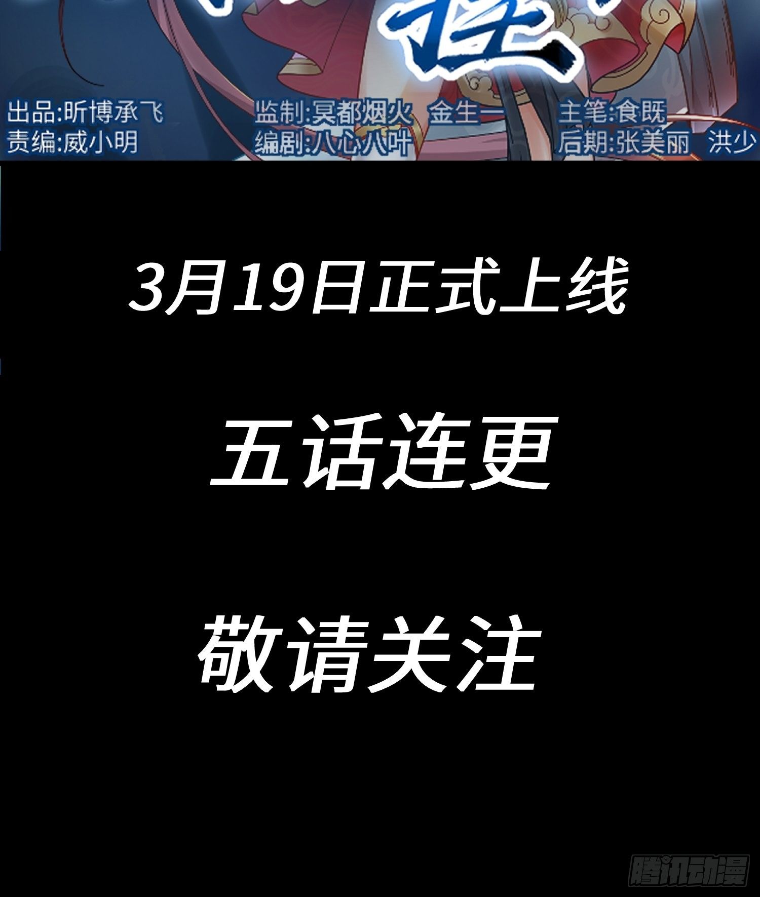 预告13