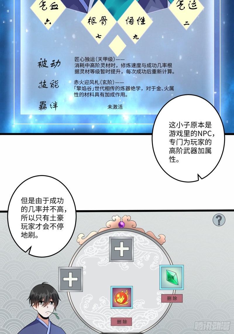 第六十一话4