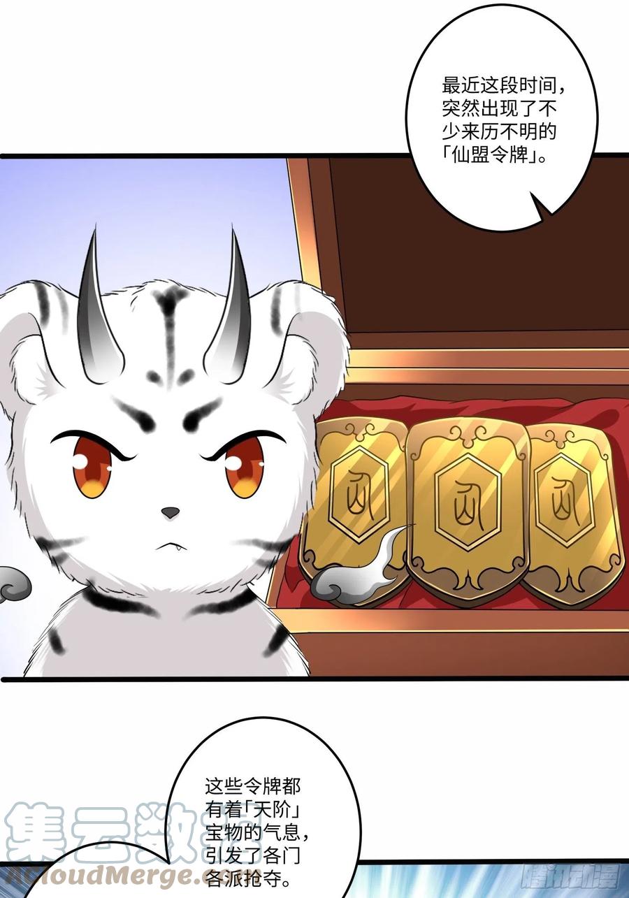 第五十四话16