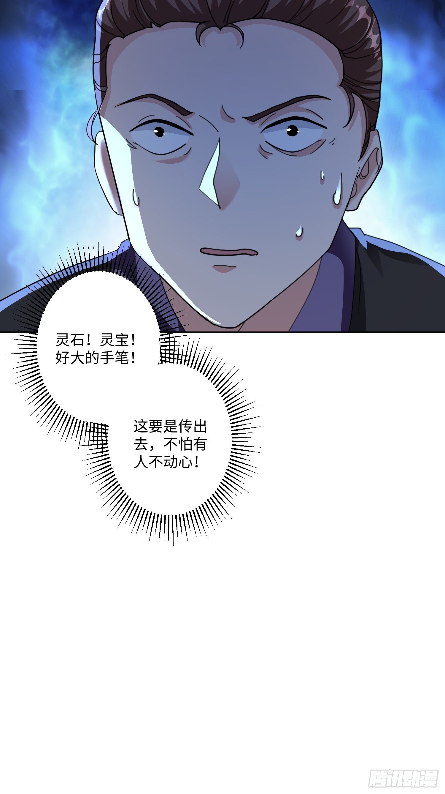 第五话30