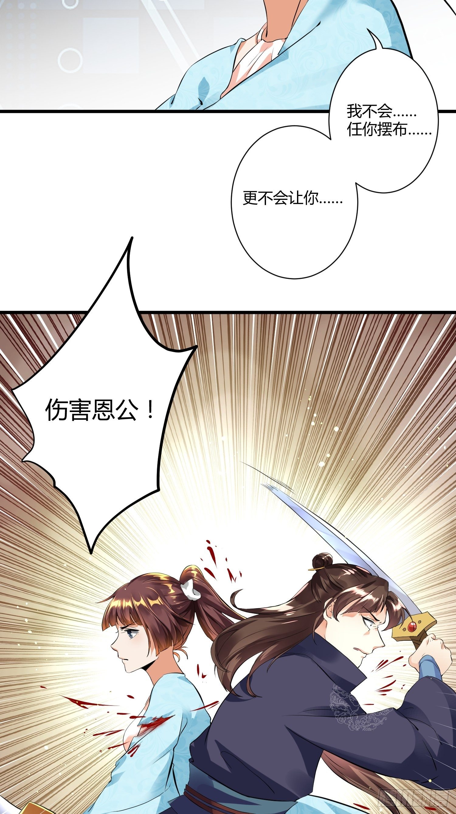第四话43