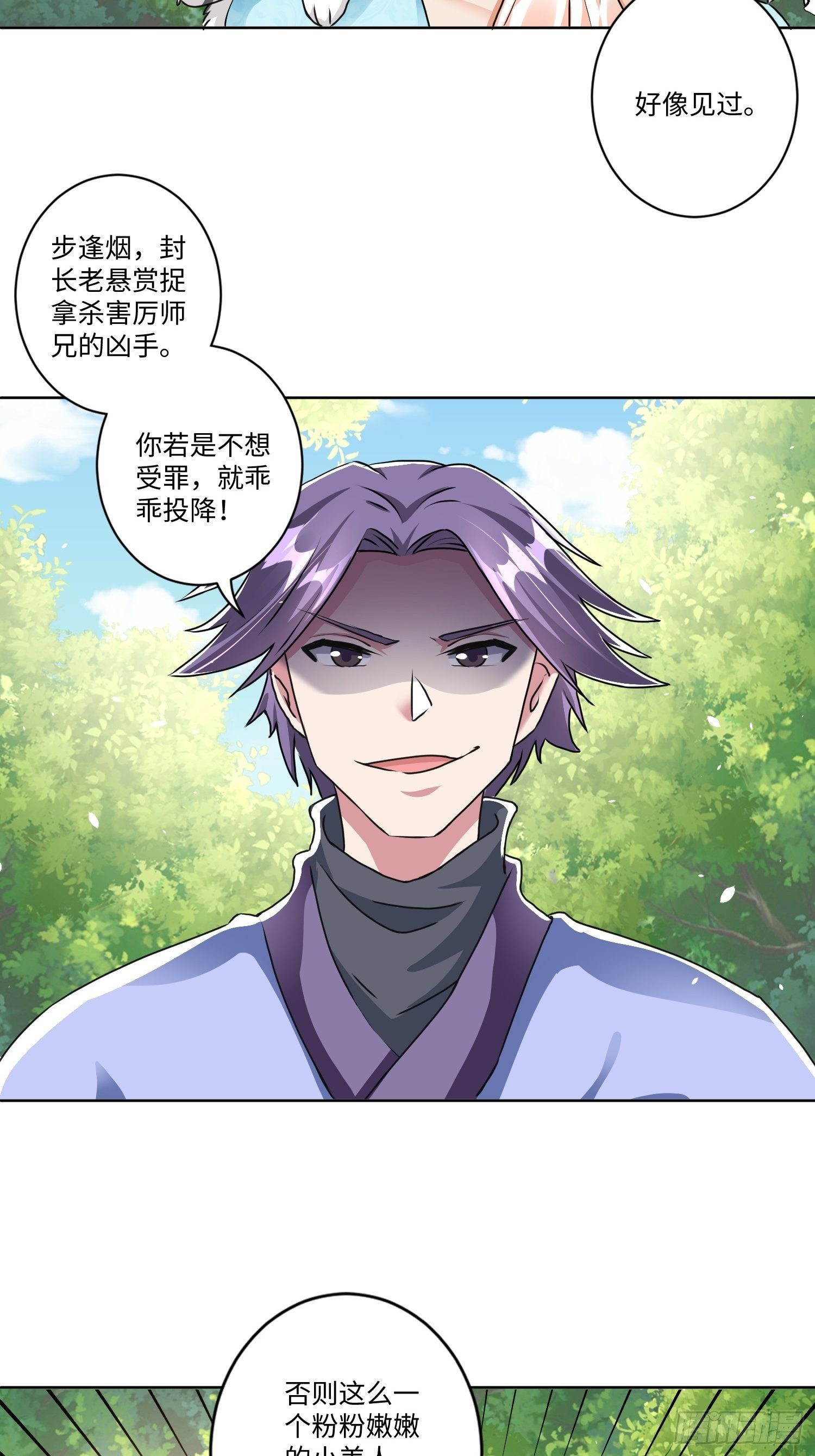 第五话37