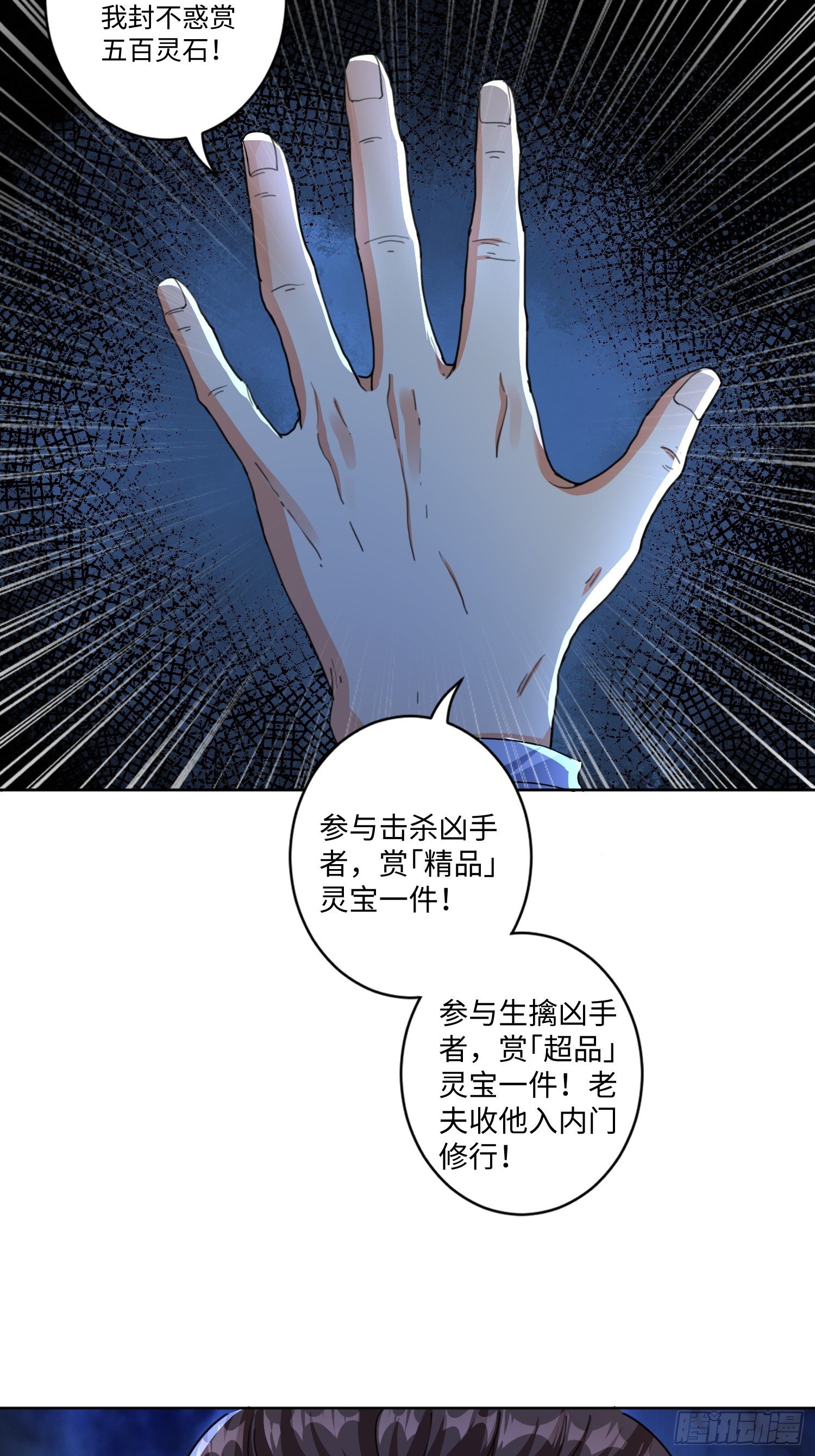 第五话29