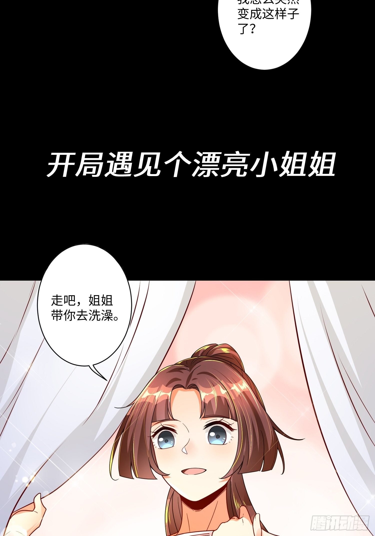 预告3