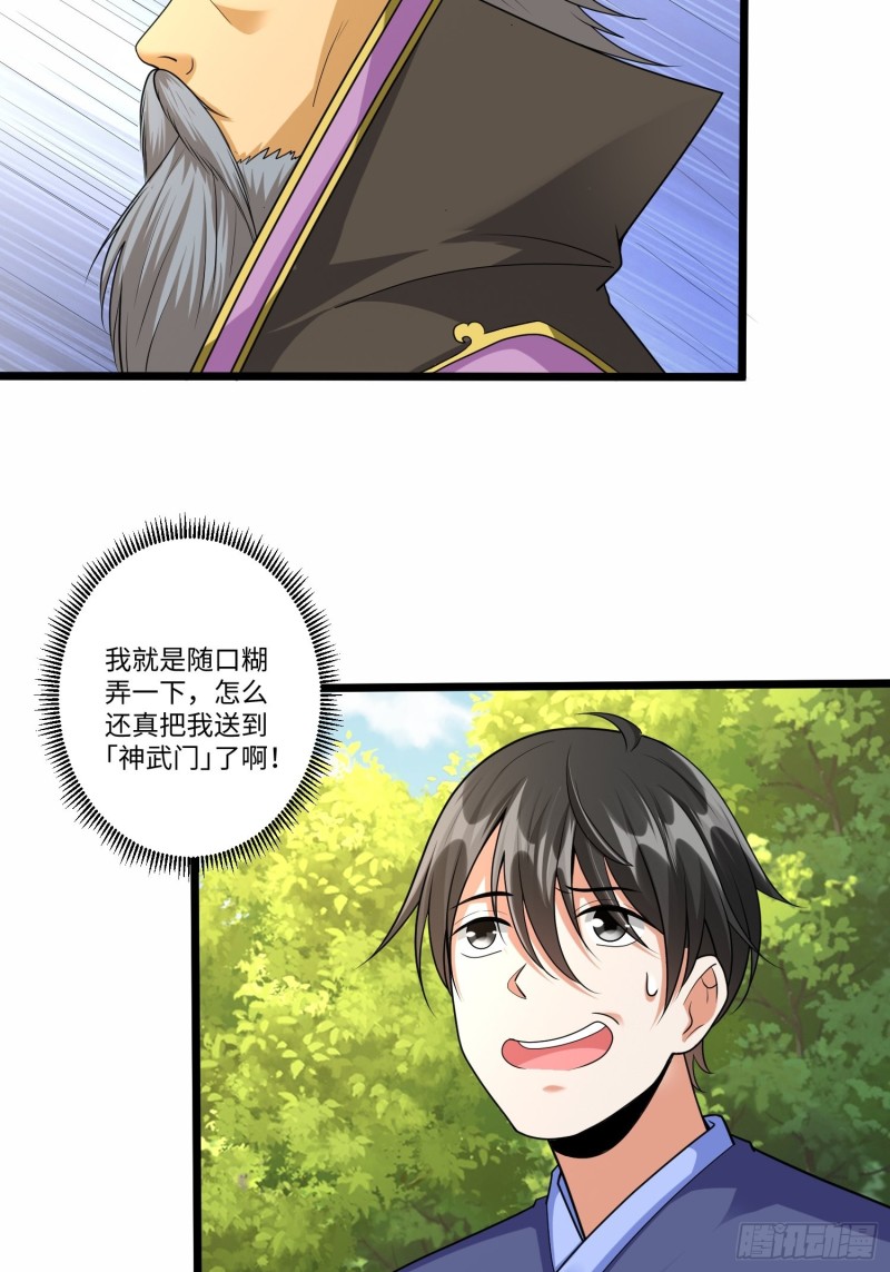 第五十九话33