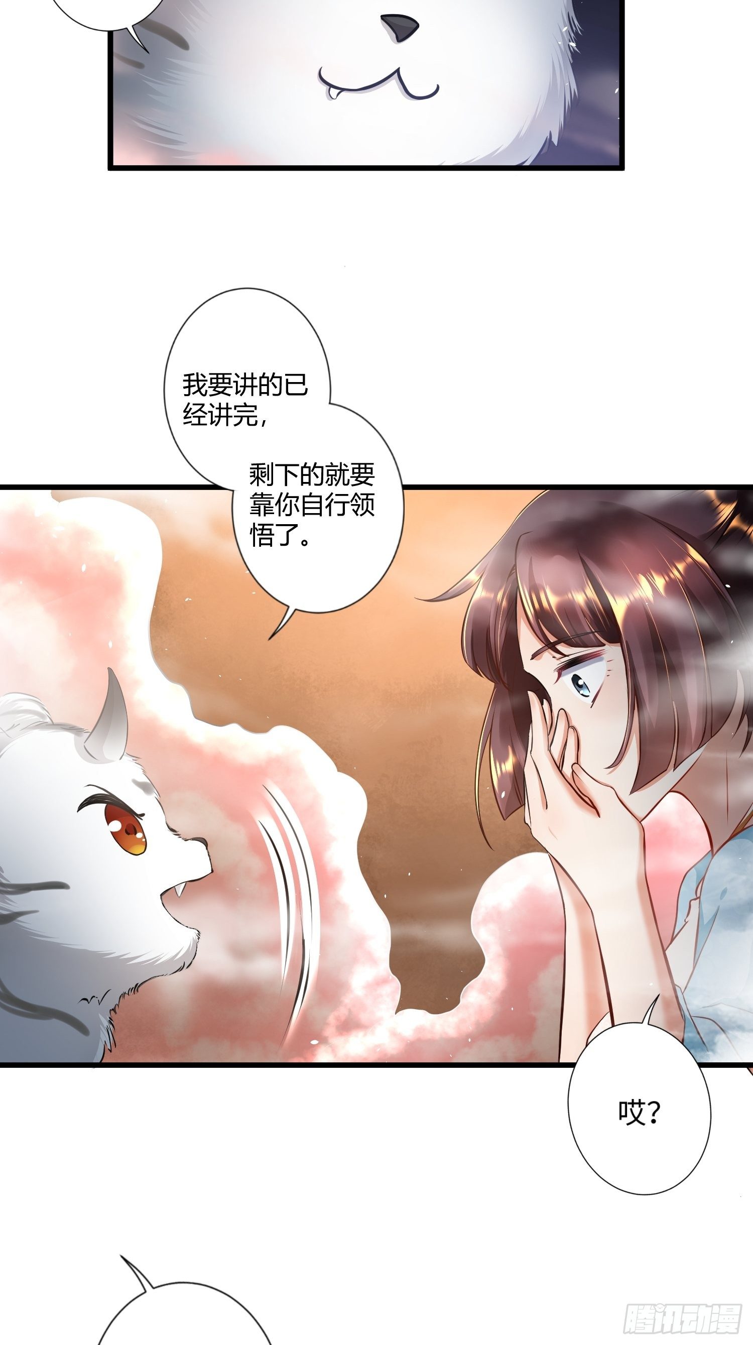 第三话24