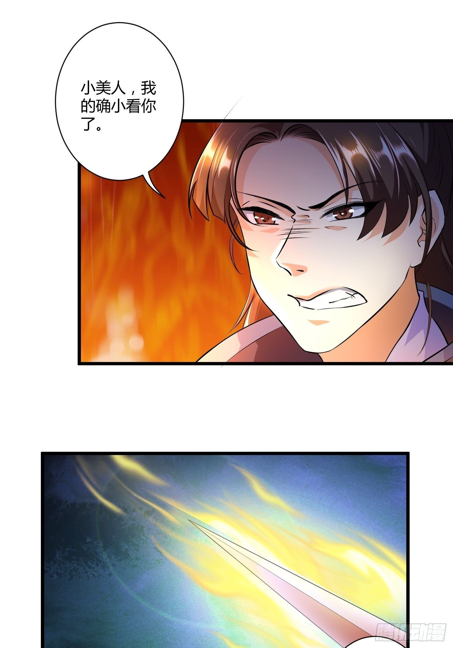 第四话37