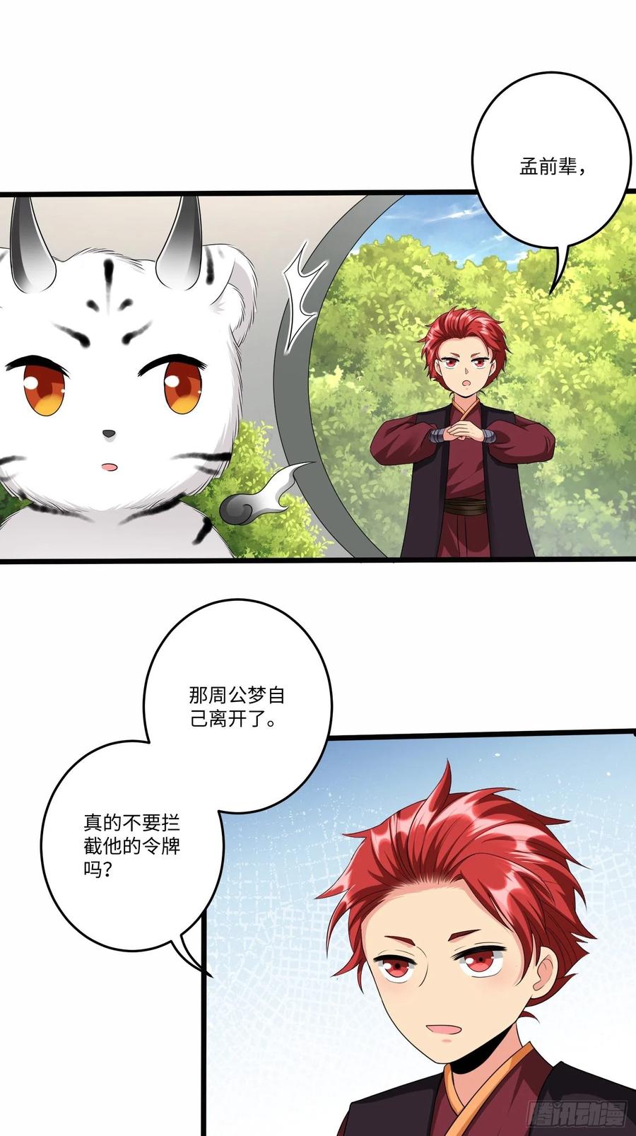 第五十三话19