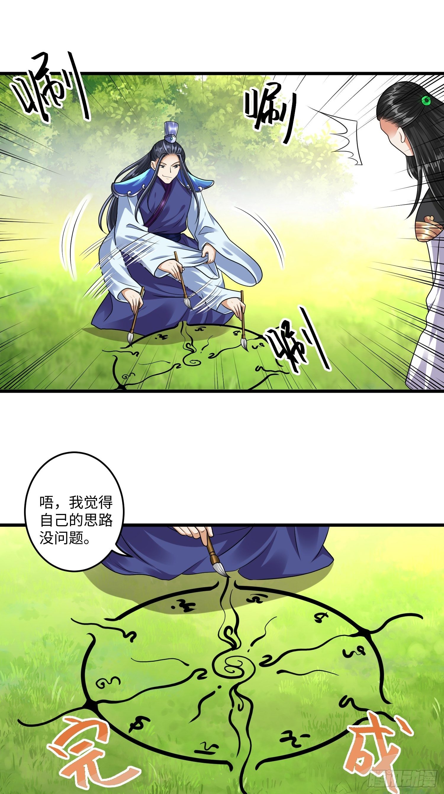 第二十三章20