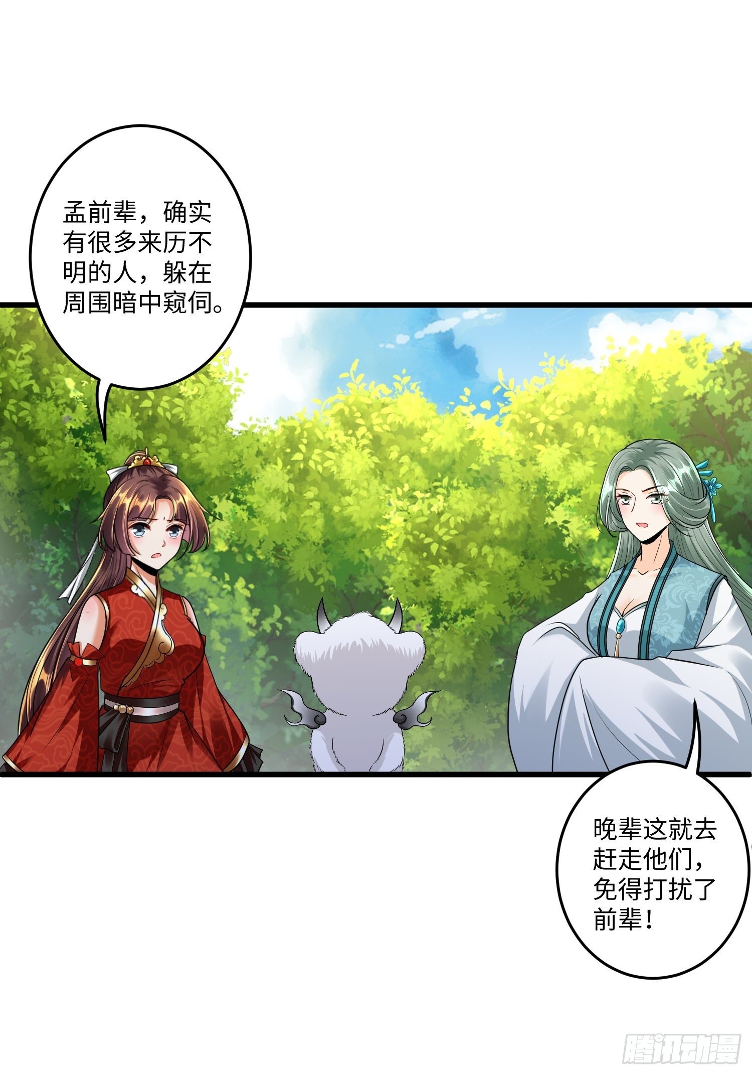 第三十三章18