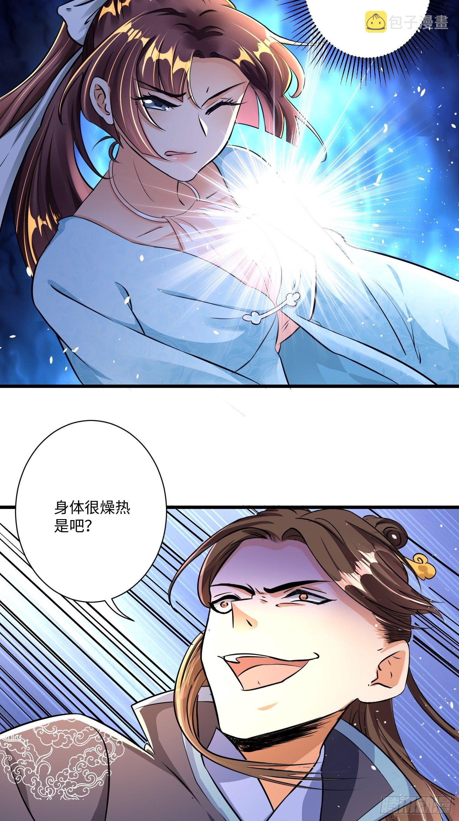 第四话11