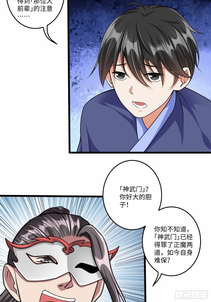 第五十九话21