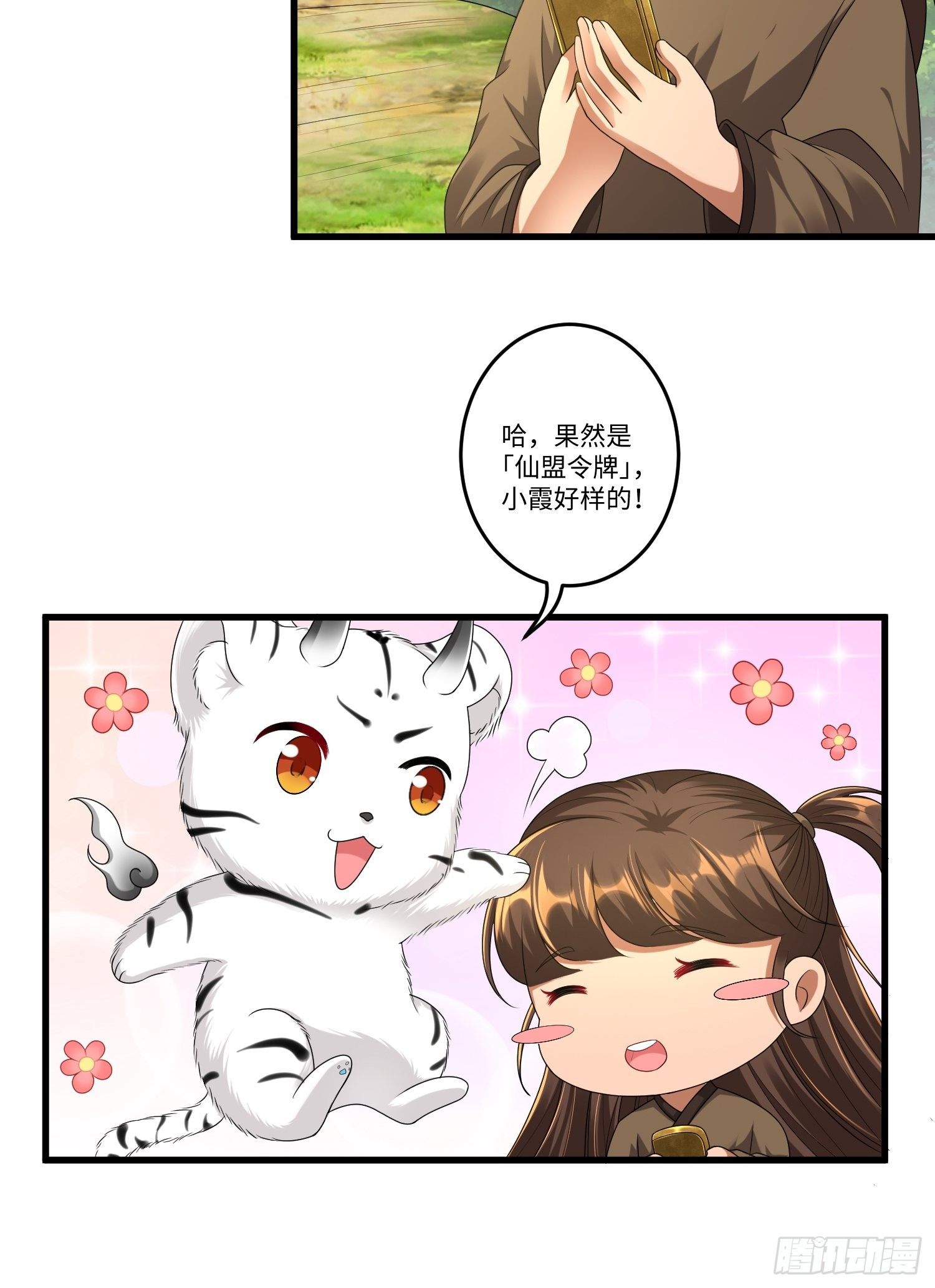 第三十九章20