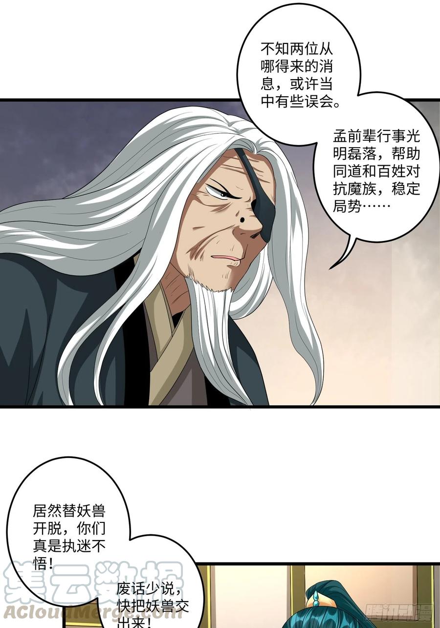 第四十五话16